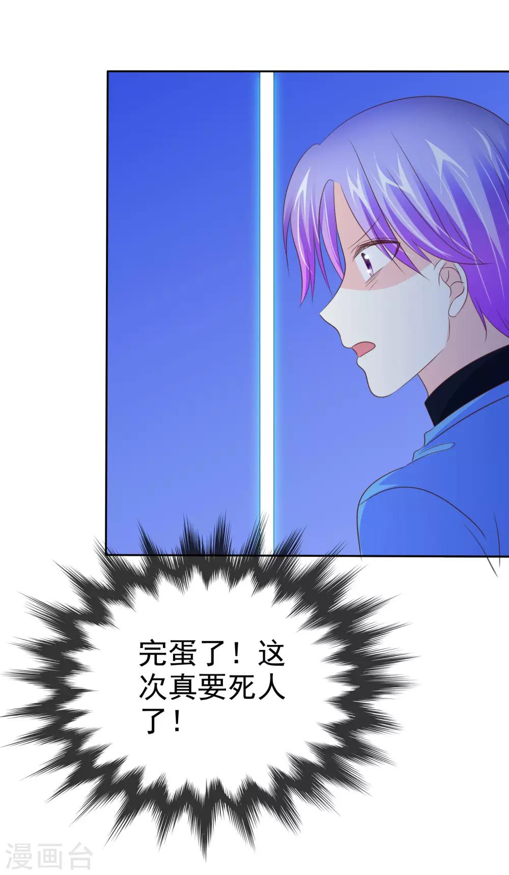 讓我陷入戀愛的她們 - 第100話 我不是色狼 - 4