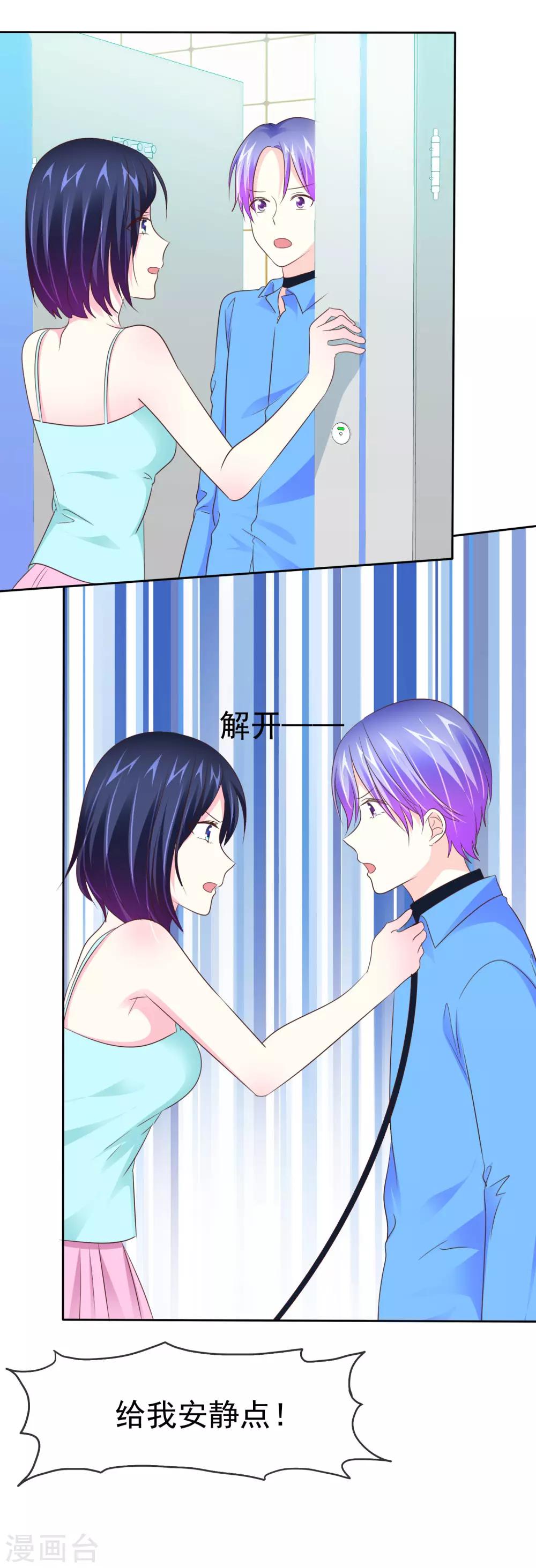 第100话 我不是色狼-第102话