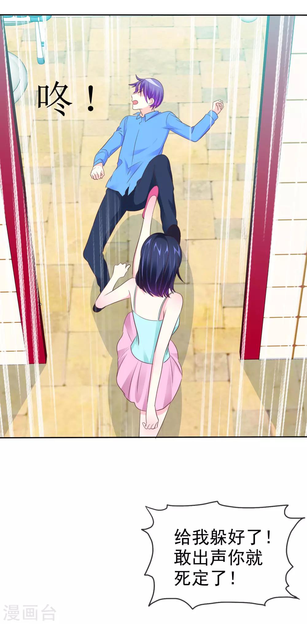 第100话 我不是色狼-第102话