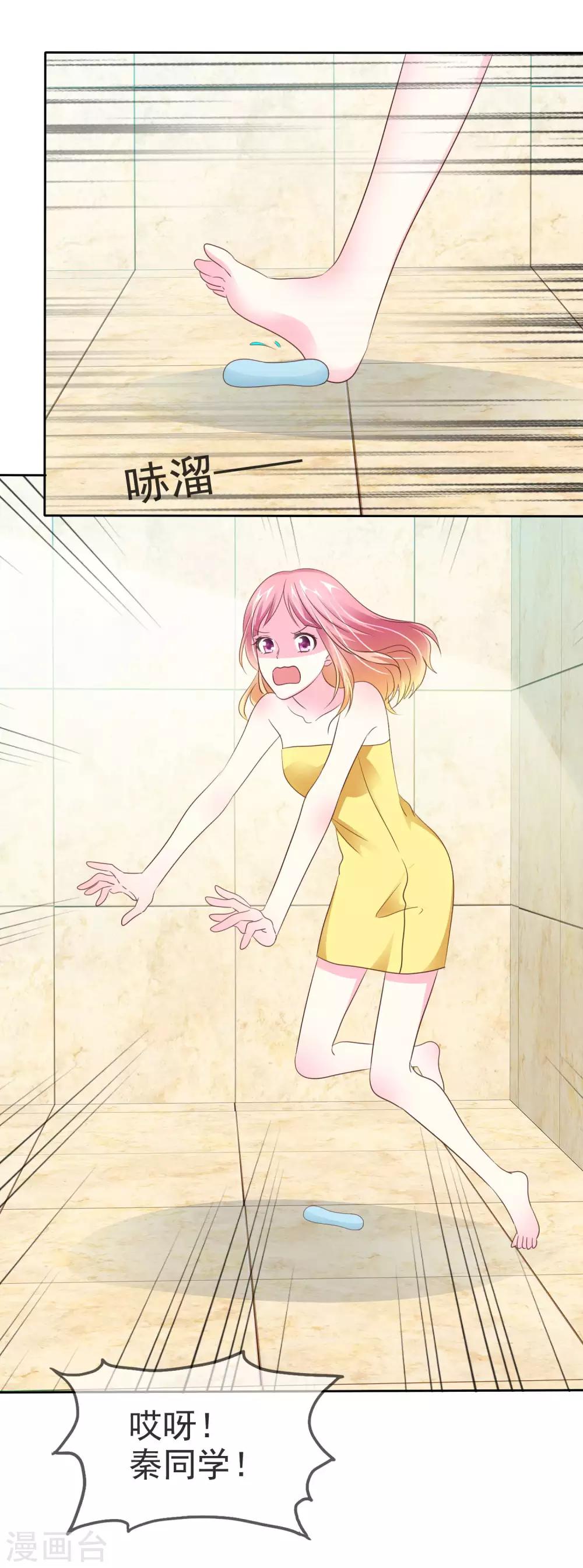 第102话 这都是幻觉！-第104话