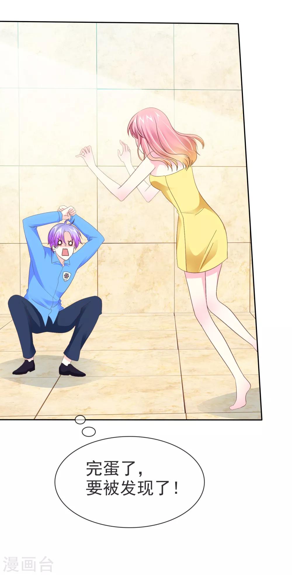 第102话 这都是幻觉！-第104话