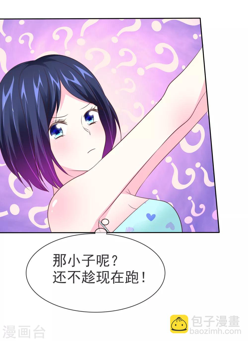 第102话 这都是幻觉！-第104话