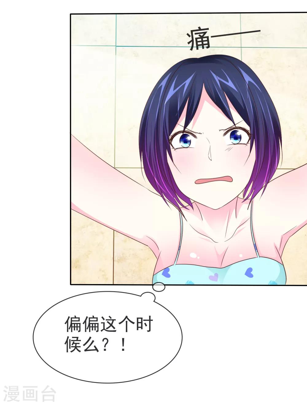 第102话 这都是幻觉！-第104话