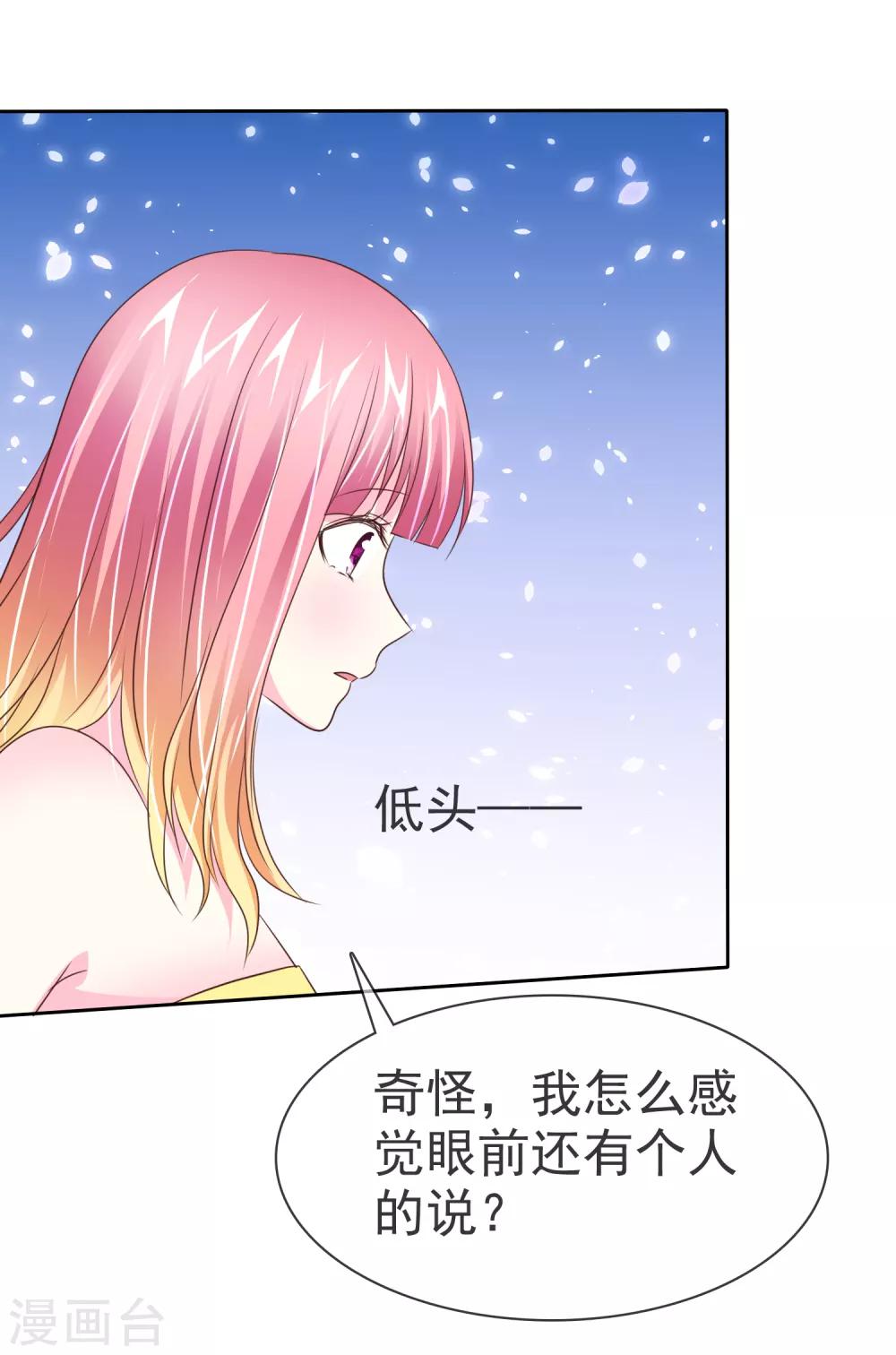 讓我陷入戀愛的她們 - 第102話 這都是幻覺！ - 1