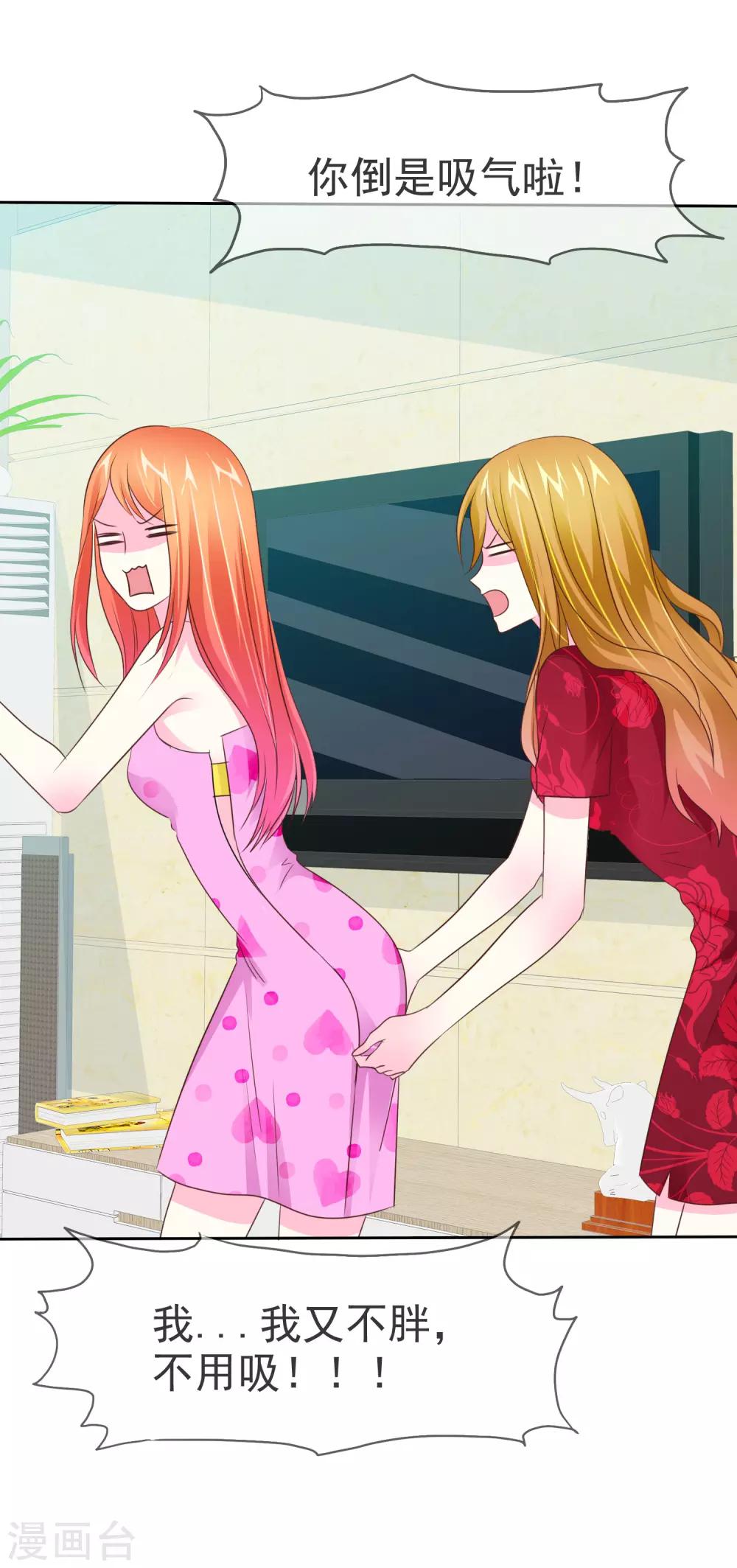 第102话 这都是幻觉！-第104话