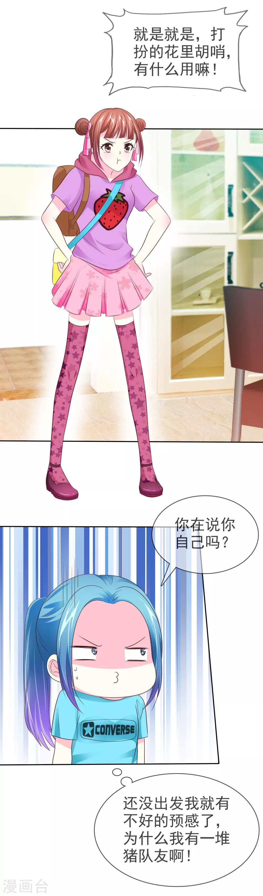 第102话 这都是幻觉！-第104话