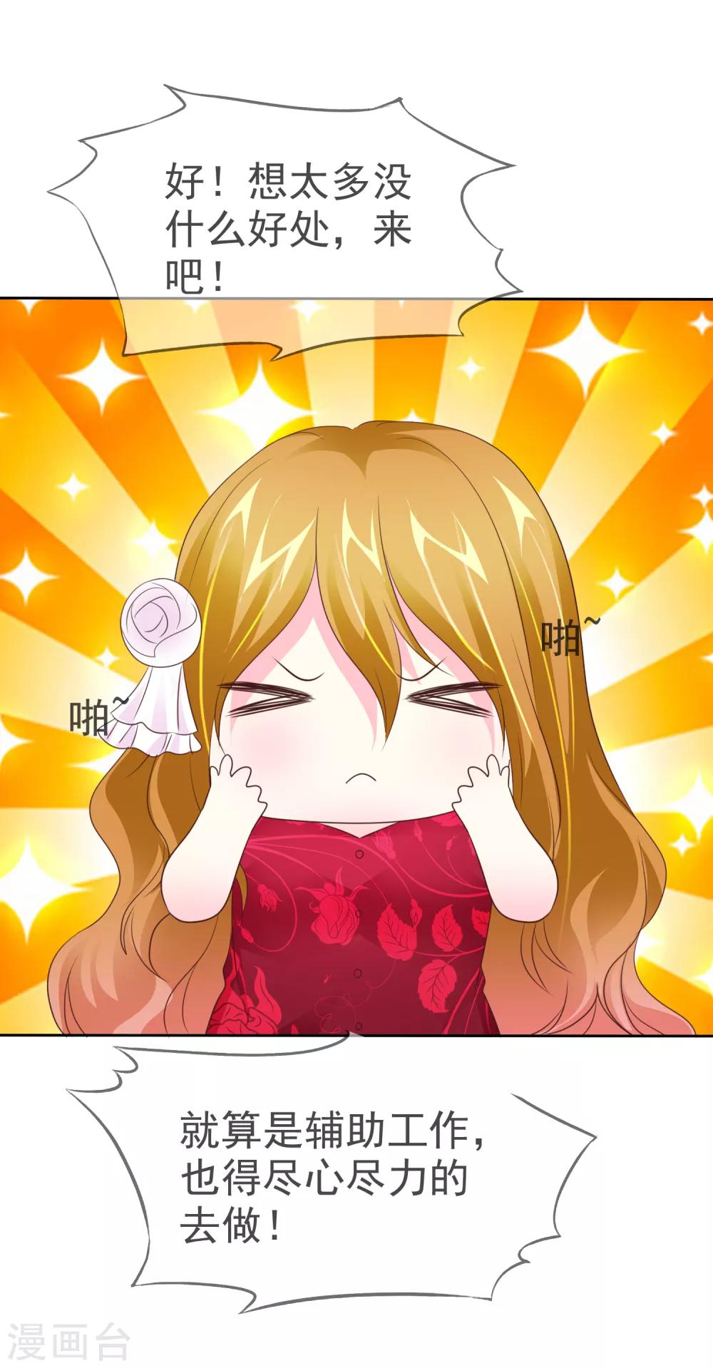 第102话 这都是幻觉！-第104话