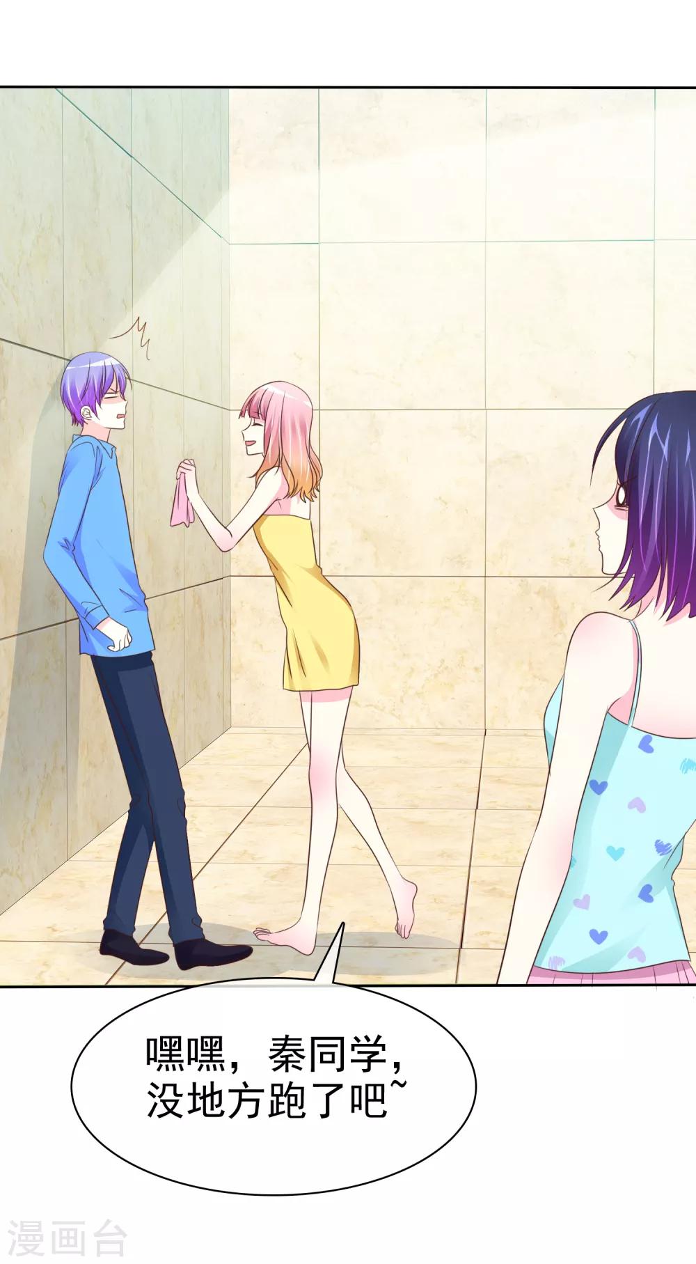 第102话 这都是幻觉！-第104话