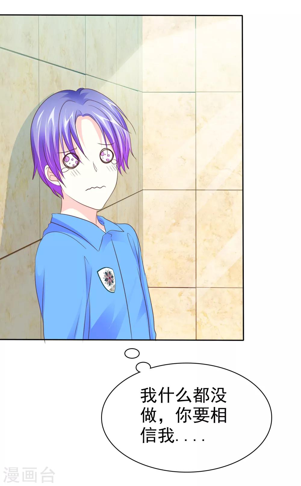 第102话 这都是幻觉！-第104话