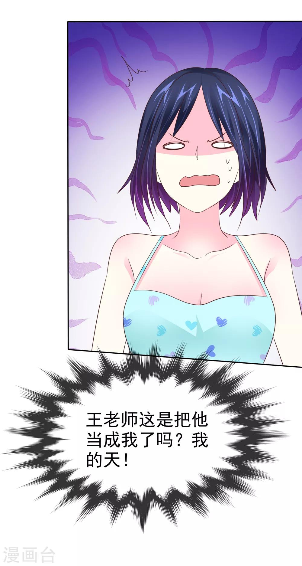 第102话 这都是幻觉！-第104话