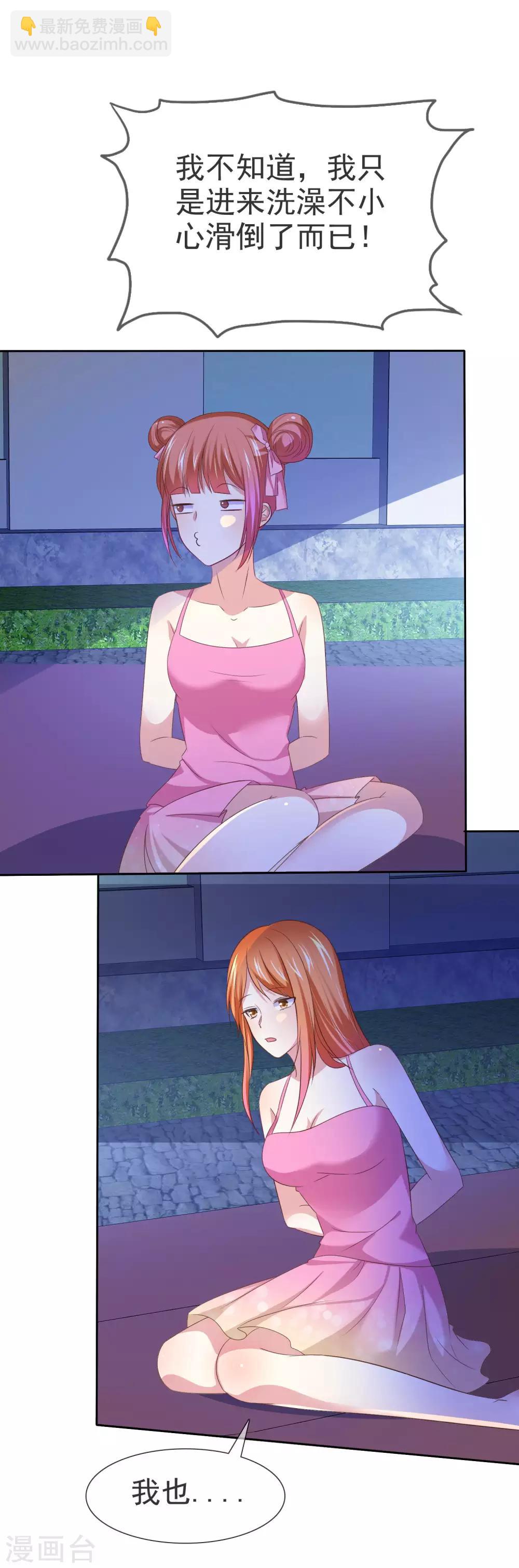 第104话 女生们，冷静点！-第106话