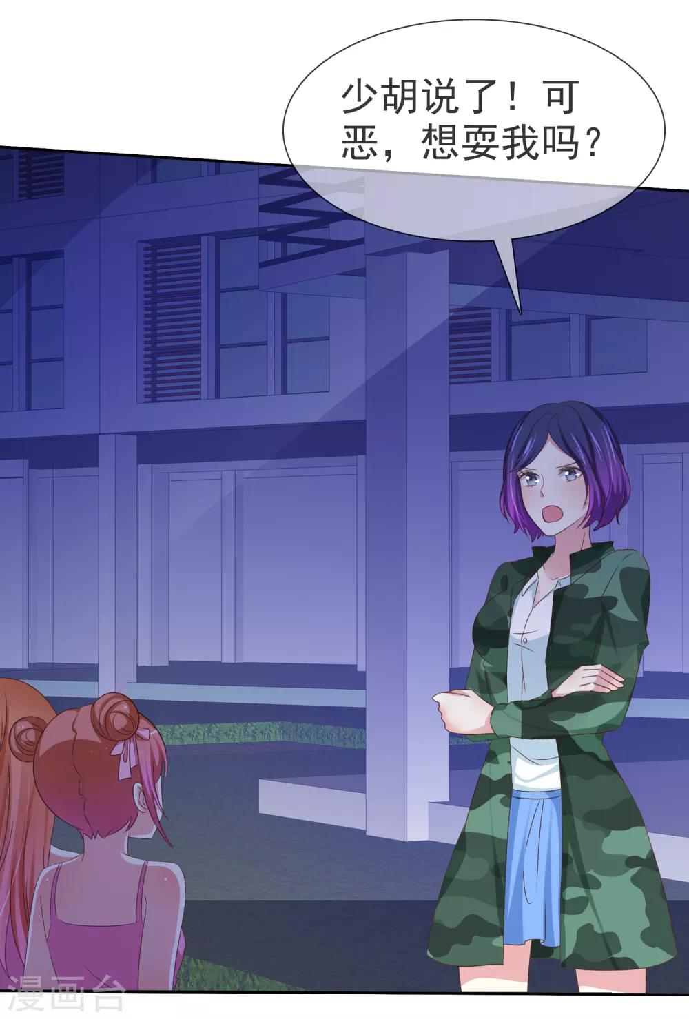 第104话 女生们，冷静点！-第106话