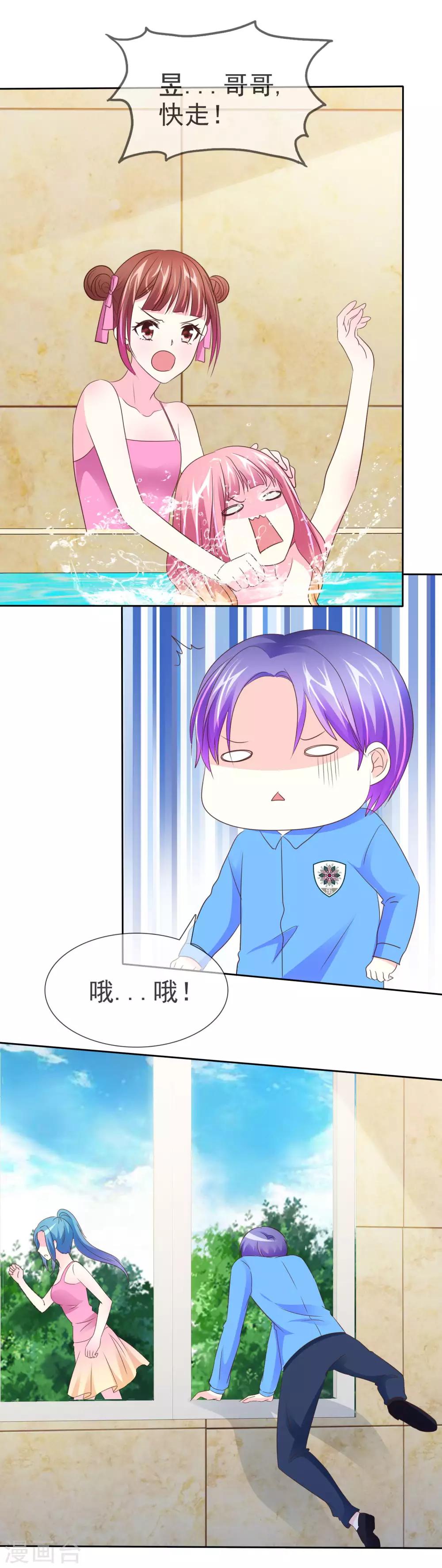 第104话 女生们，冷静点！-第106话