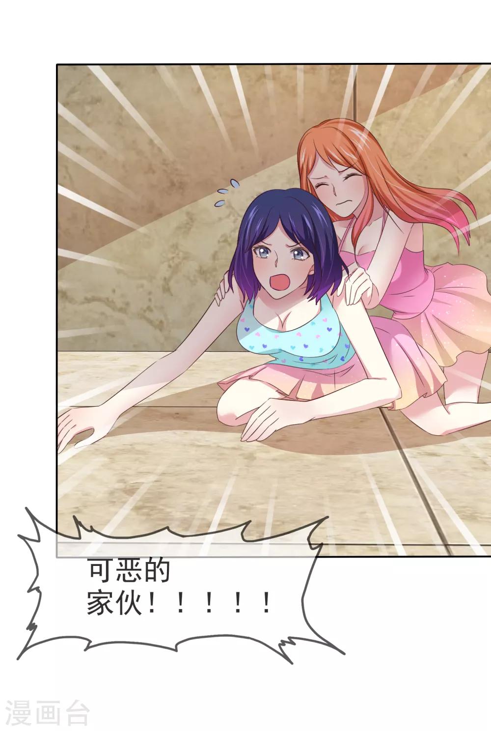 第104话 女生们，冷静点！-第106话