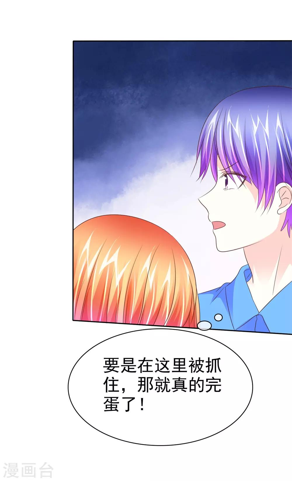 第106话 找到办法-第108话