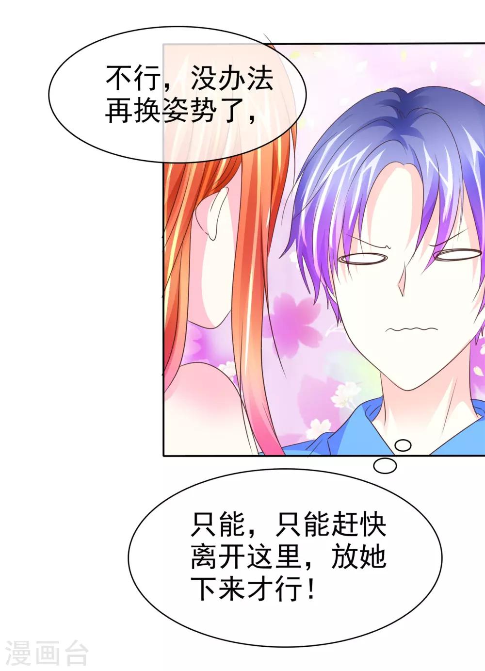 第106话 找到办法-第108话