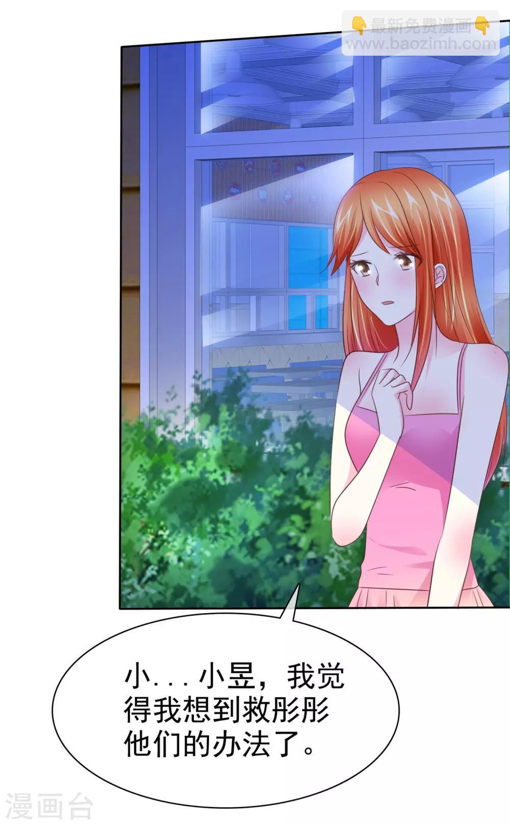 第106话 找到办法-第108话