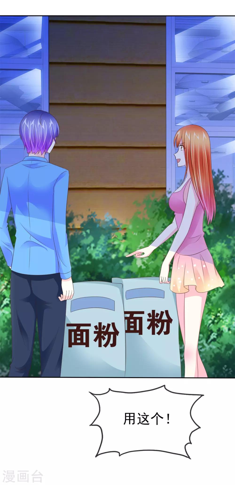 第106话 找到办法-第108话