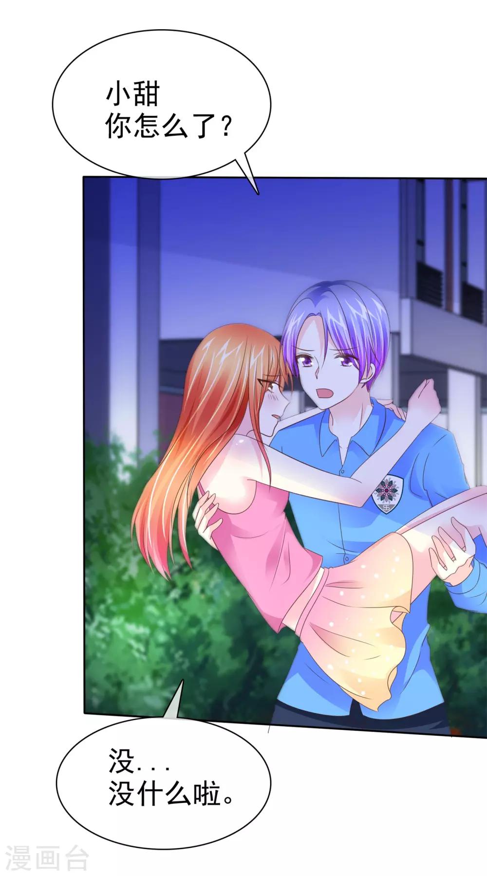 第106话 找到办法-第108话