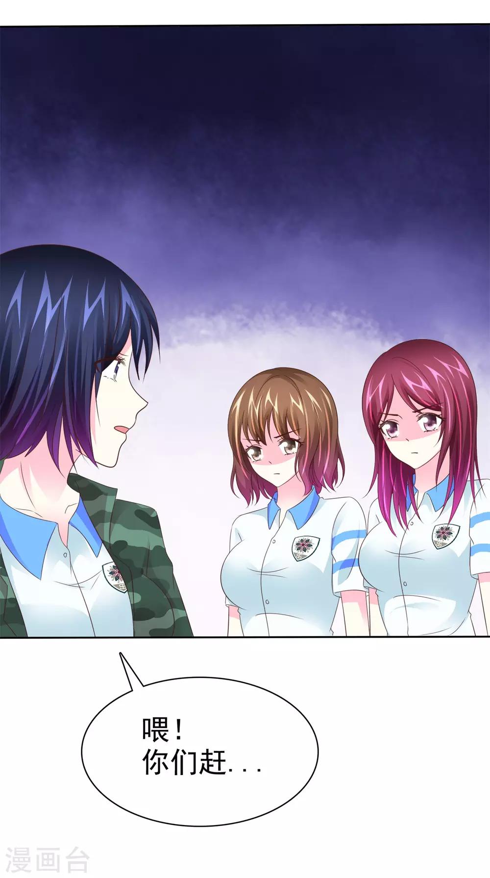 第106话 找到办法-第108话