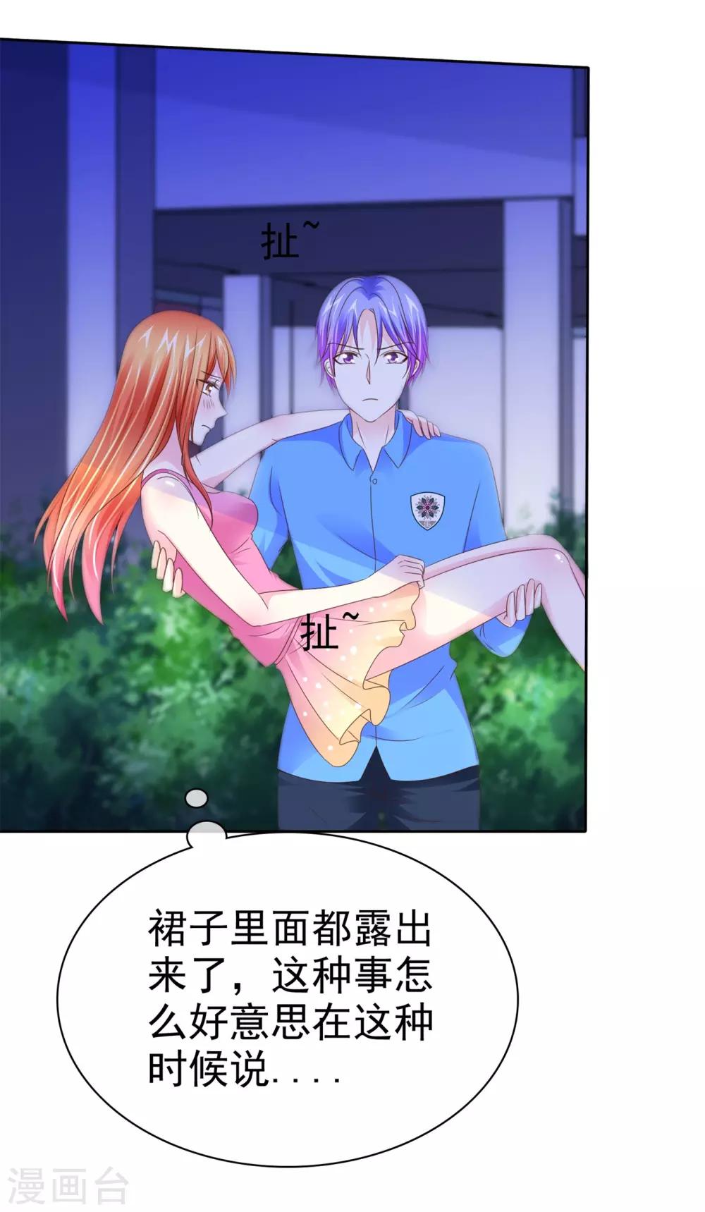 第106话 找到办法-第108话