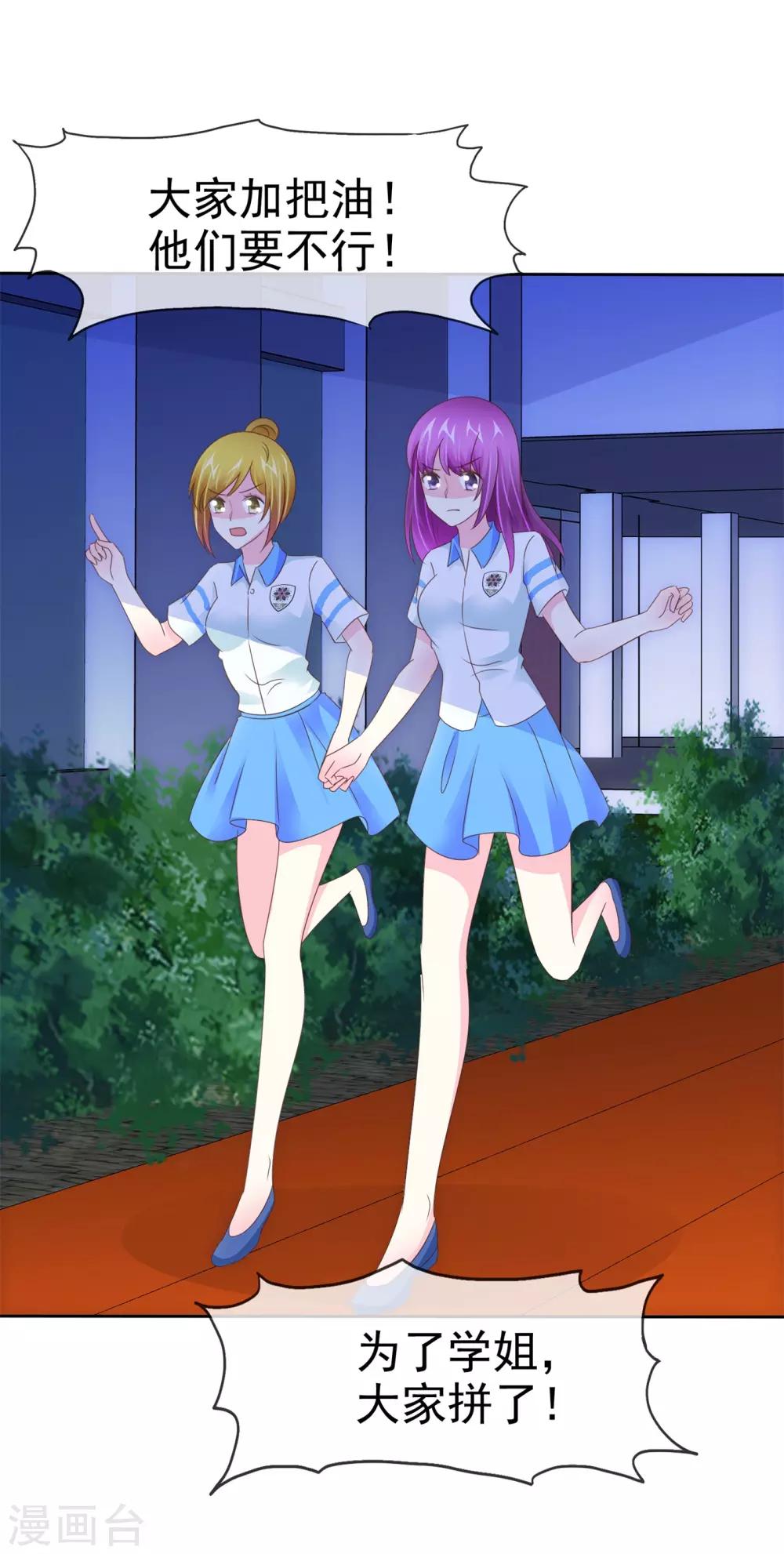 第106话 找到办法-第108话