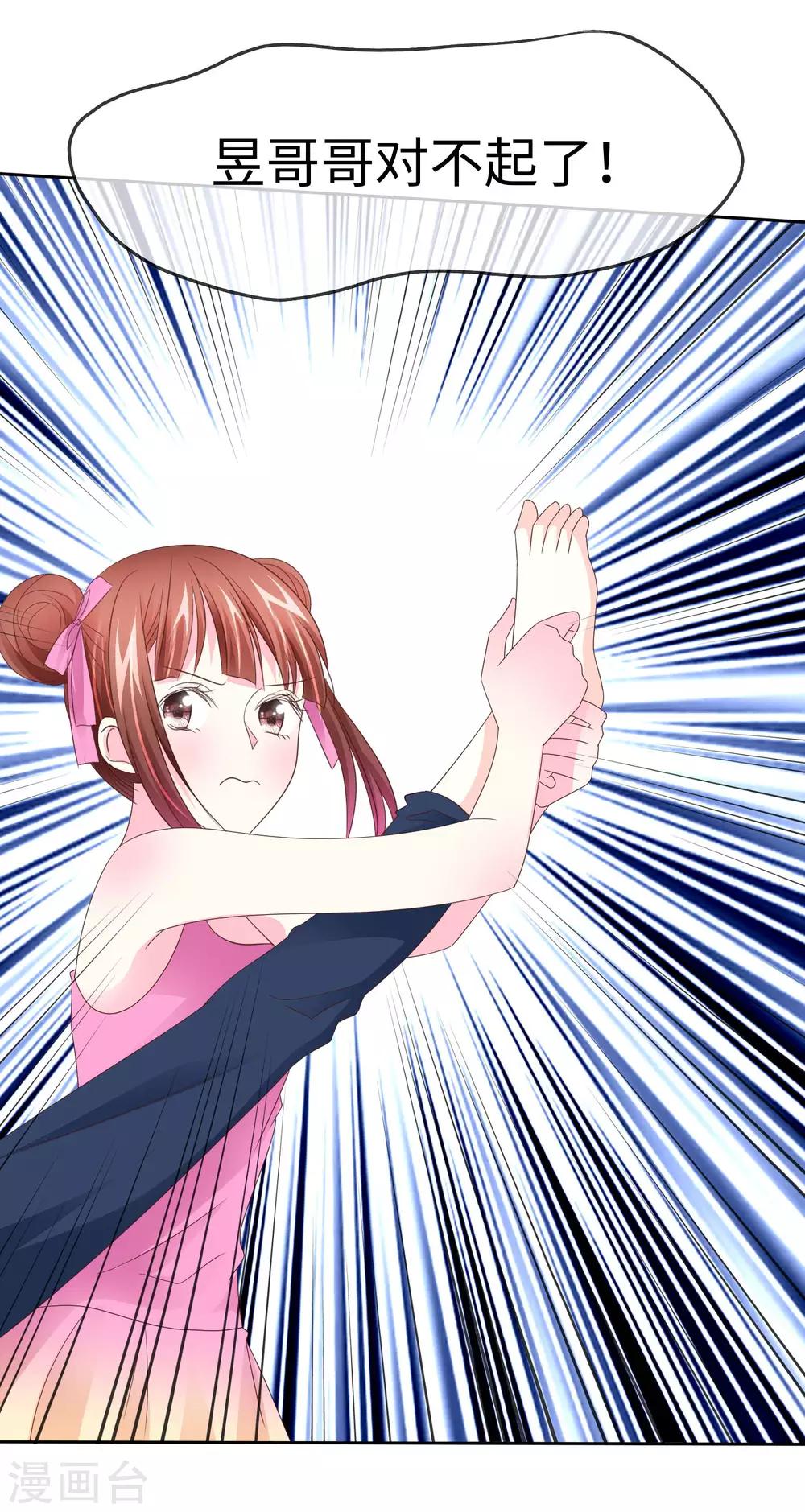 第108话 敏感的脚-第110话