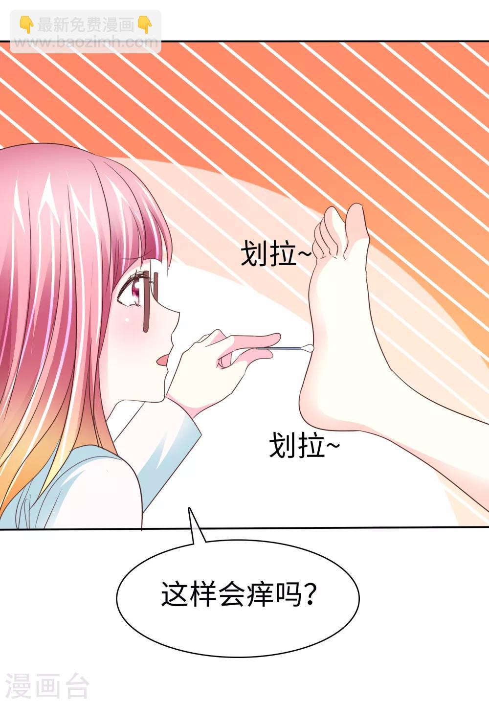 讓我陷入戀愛的她們 - 第108話 敏感的腳 - 7