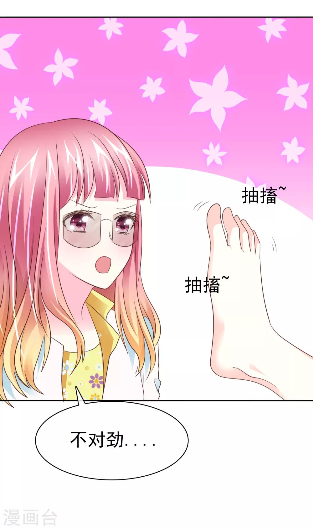 第108话 敏感的脚-第110话