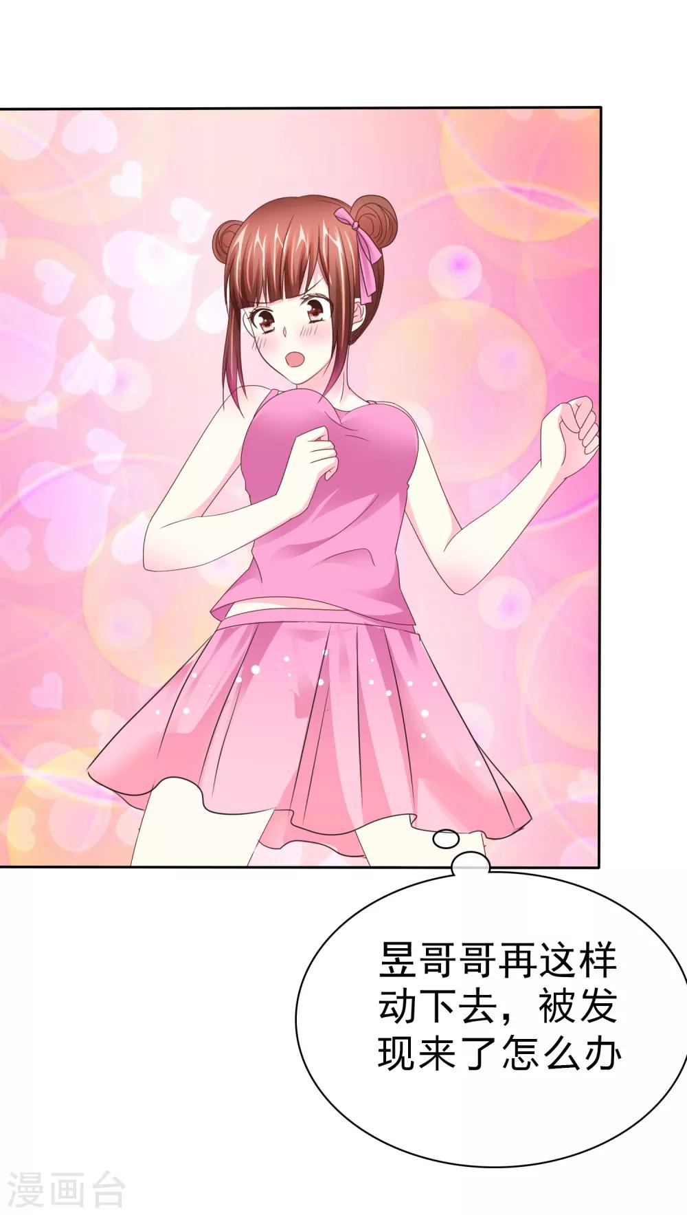 第108话 敏感的脚-第110话