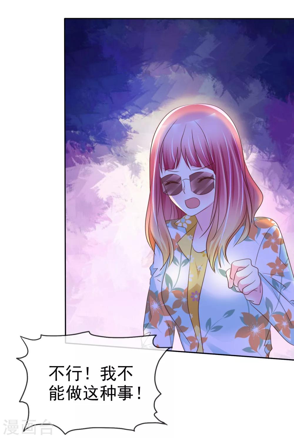 第110话 就只再来一下下-第112话