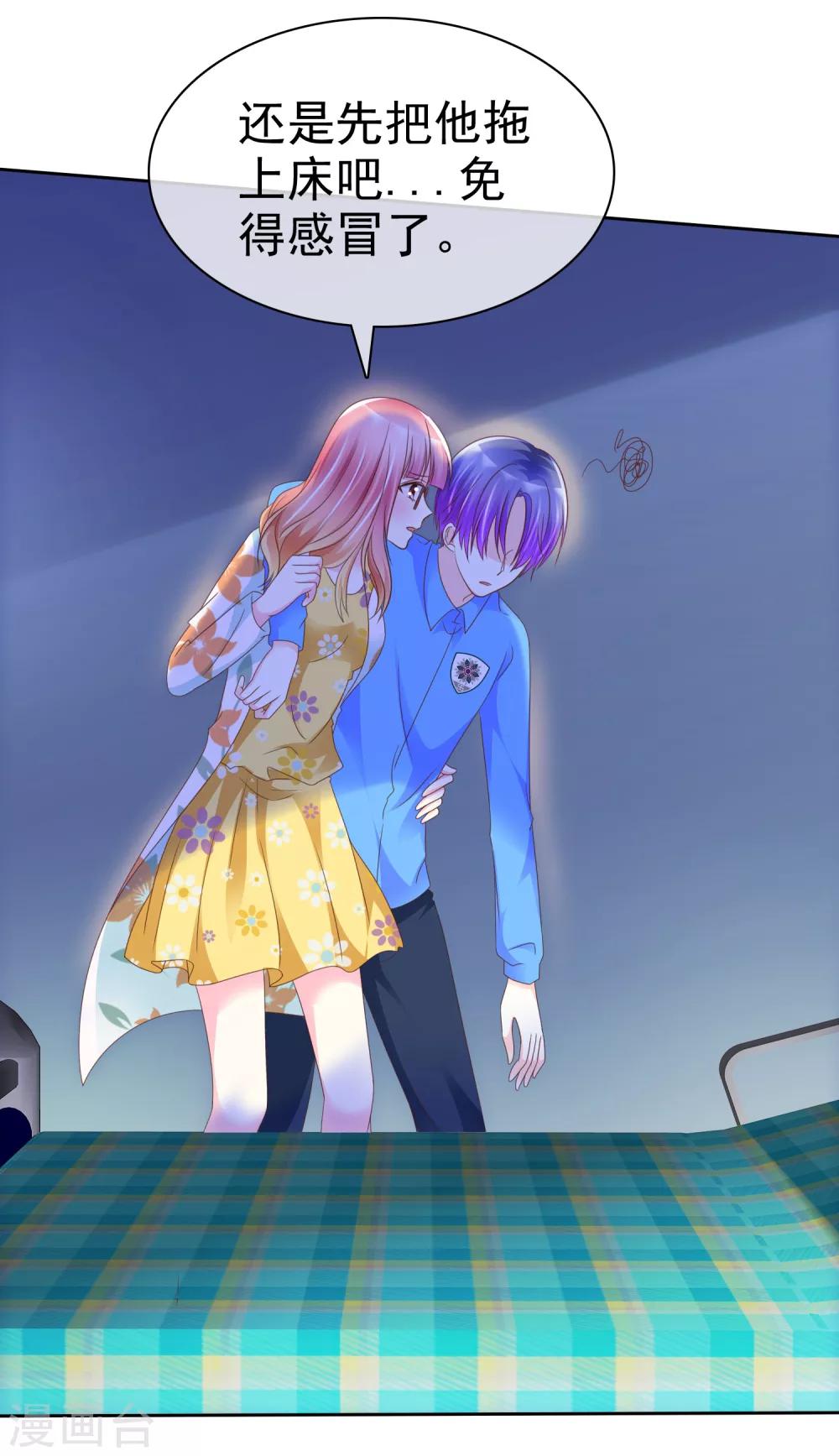 第110话 就只再来一下下-第112话