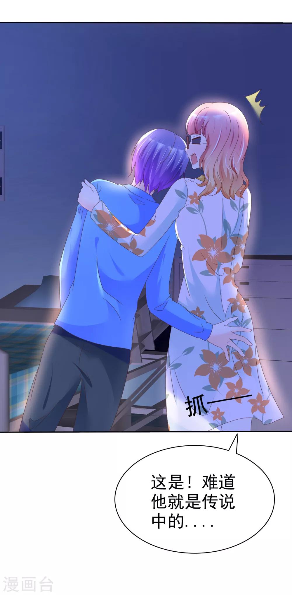 第110话 就只再来一下下-第112话