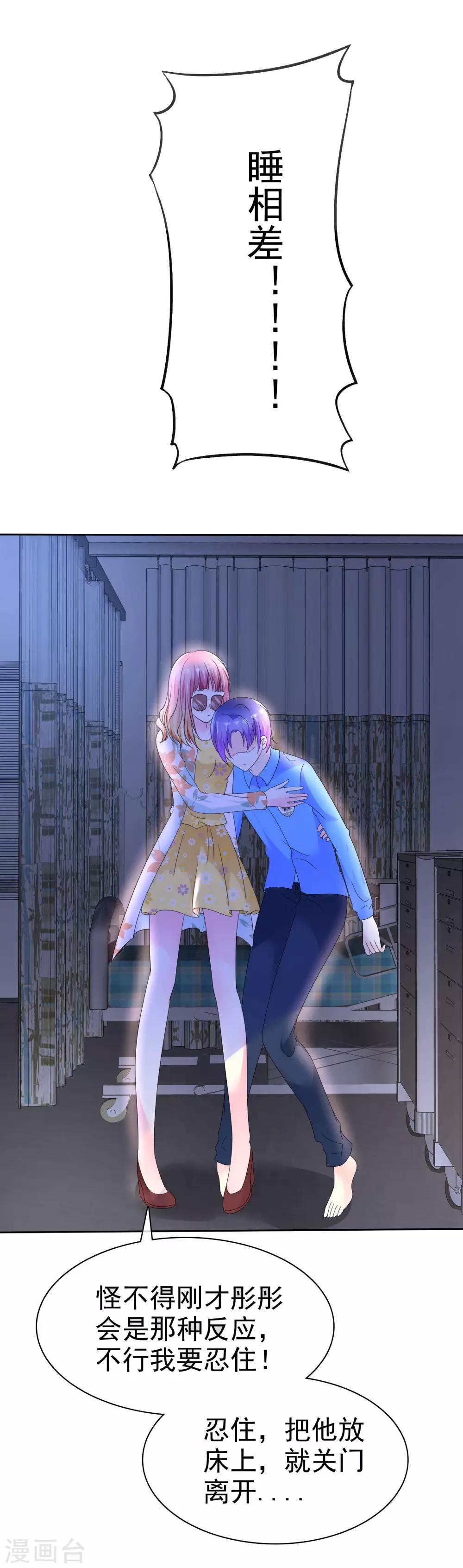 第110话 就只再来一下下-第112话