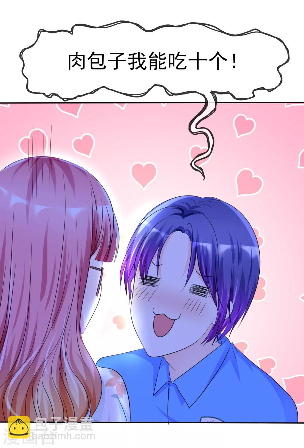 第110话 就只再来一下下-第112话