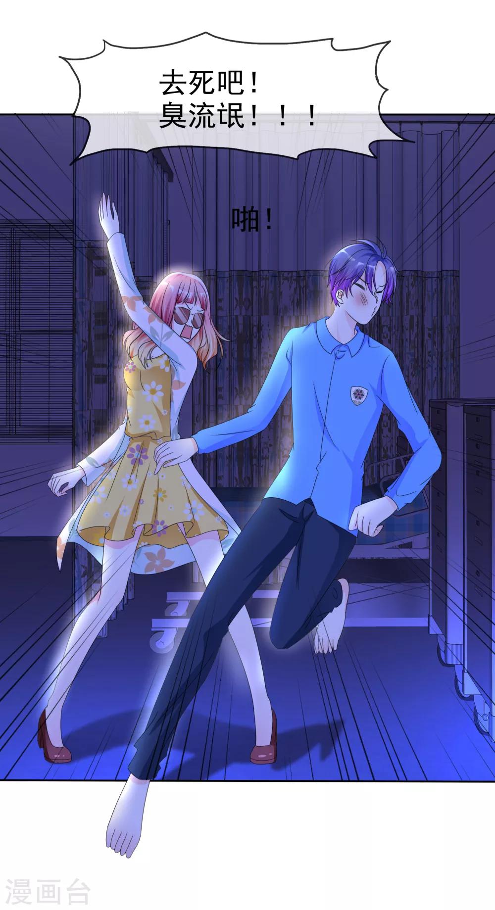 第110话 就只再来一下下-第112话