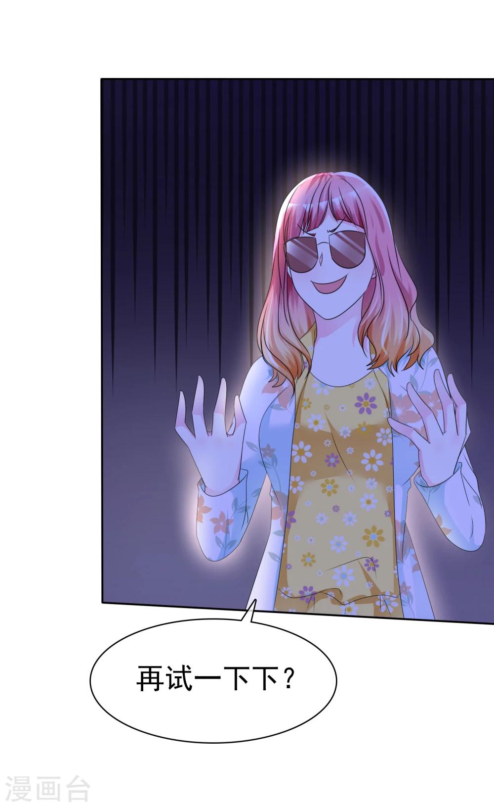 第110话 就只再来一下下-第112话