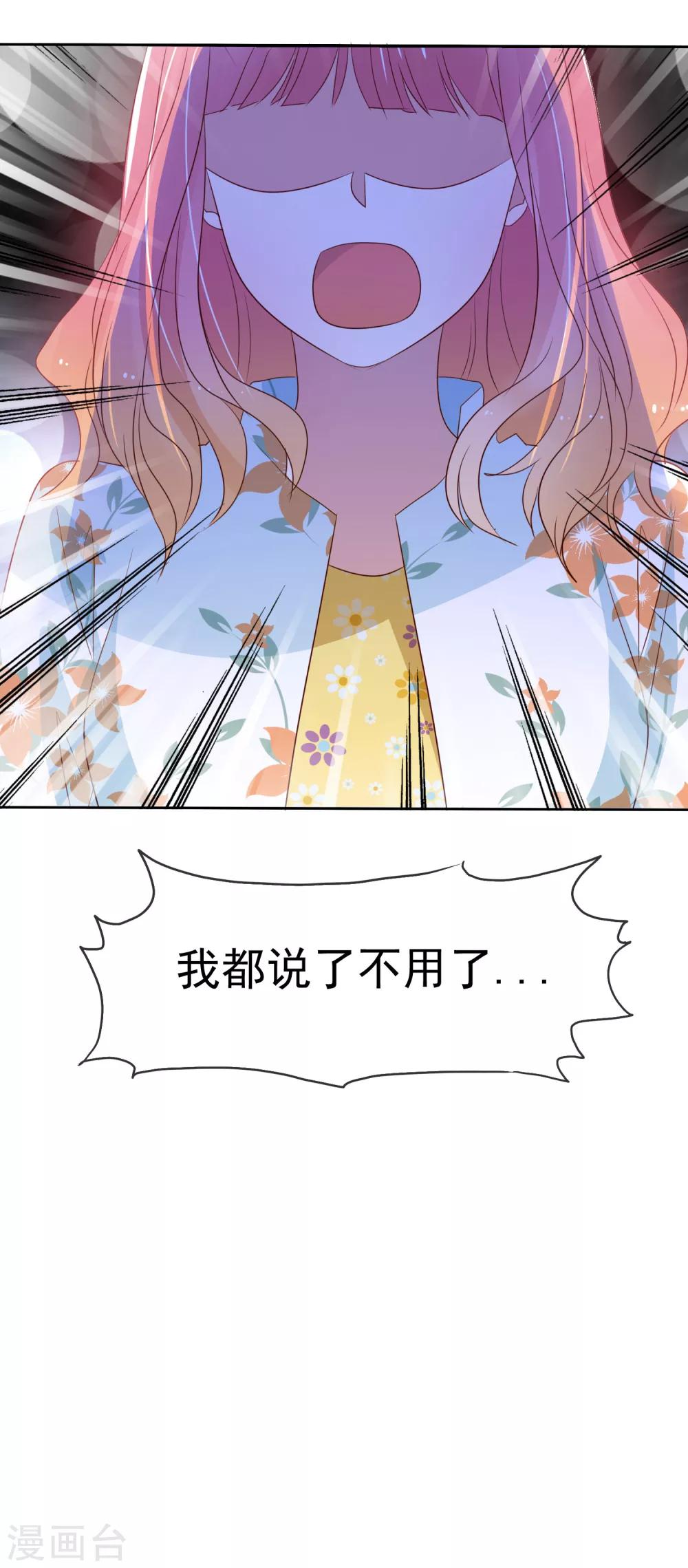 第110话 就只再来一下下-第112话