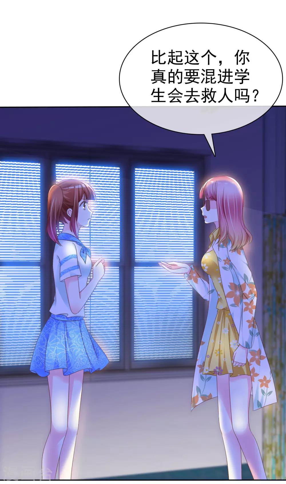 第110话 就只再来一下下-第112话