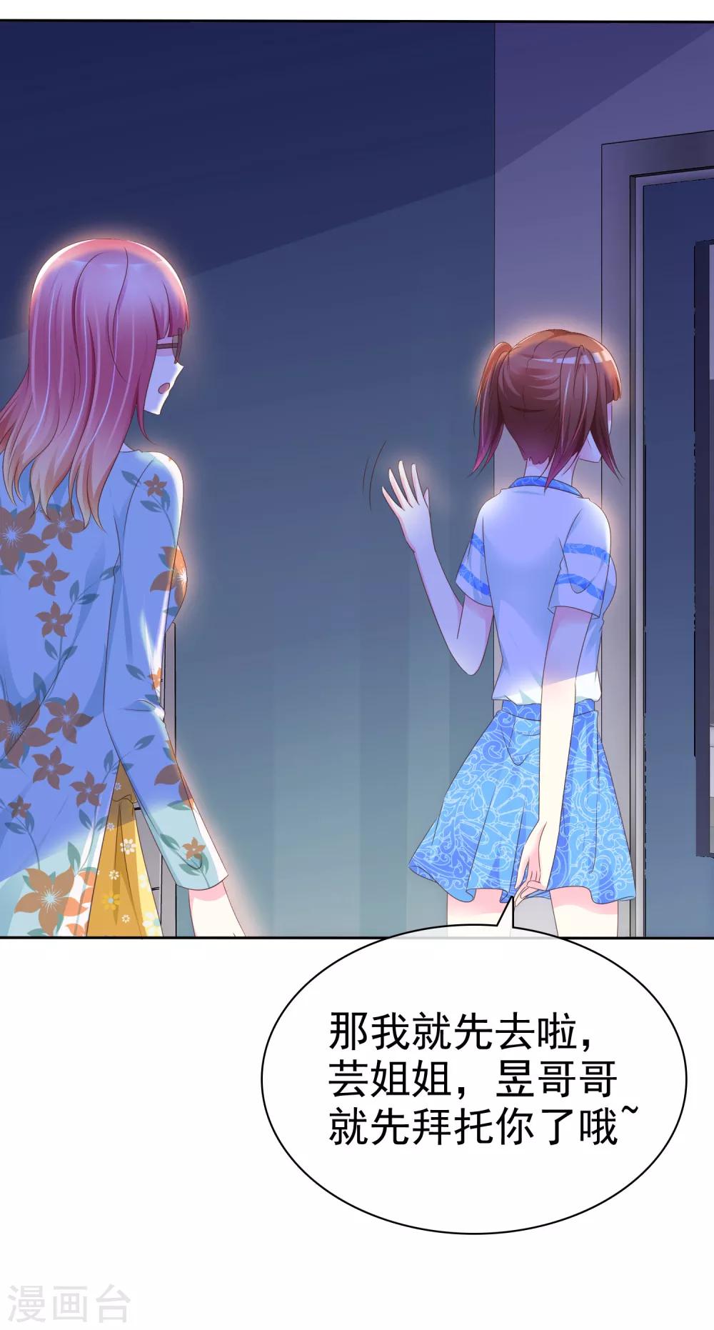 第110话 就只再来一下下-第112话