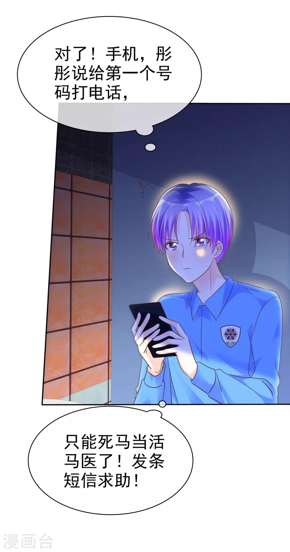 第112话 但愿一切顺顺利利！-第114话