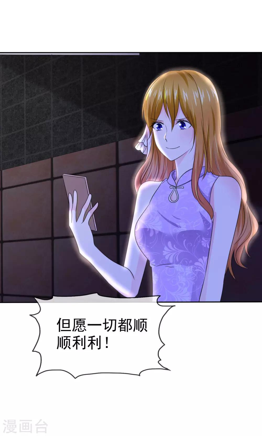 第112话 但愿一切顺顺利利！-第114话