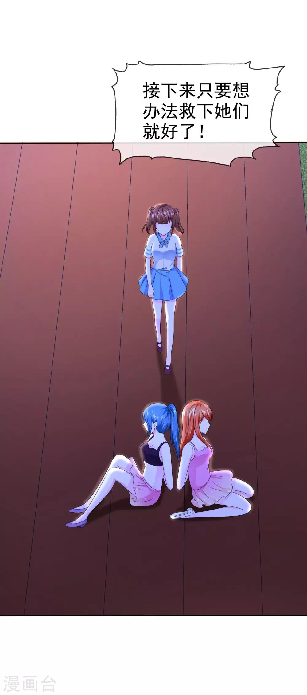 第112话 但愿一切顺顺利利！-第114话