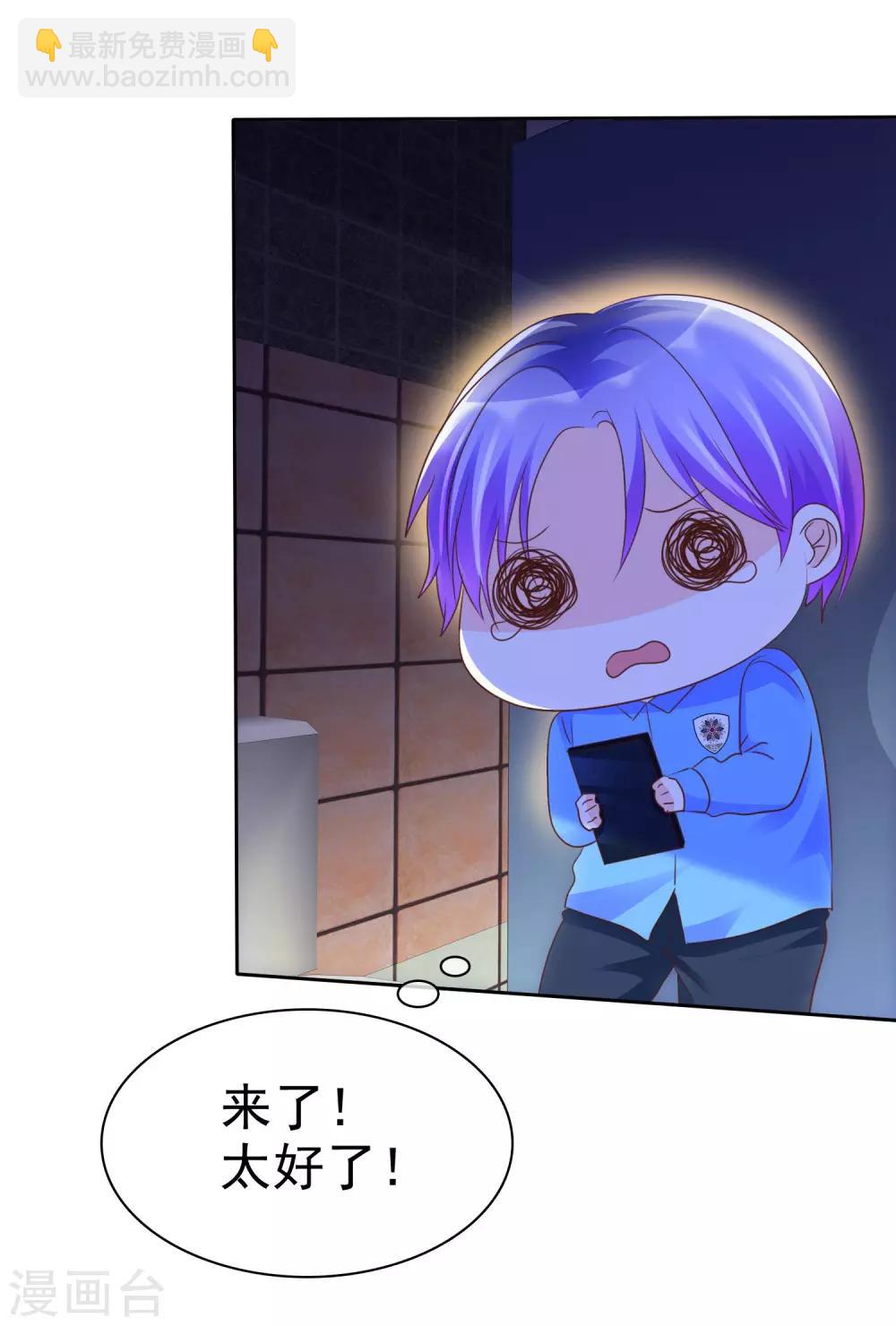 第112话 但愿一切顺顺利利！-第114话