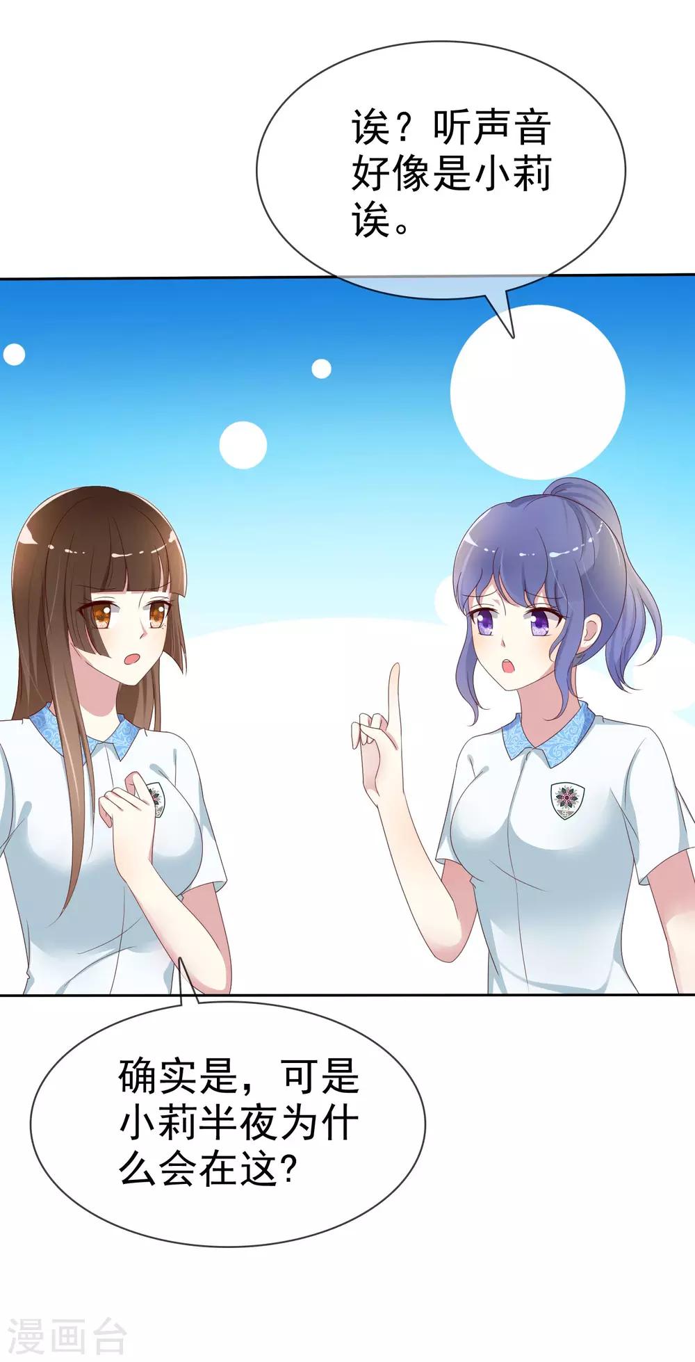 第112话 但愿一切顺顺利利！-第114话