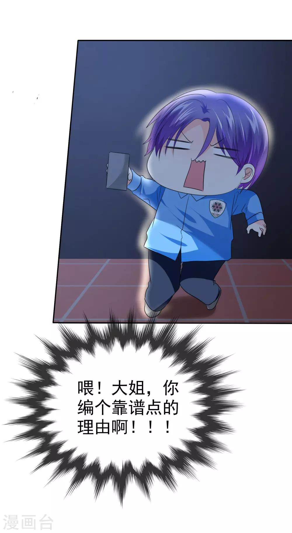 第112话 但愿一切顺顺利利！-第114话