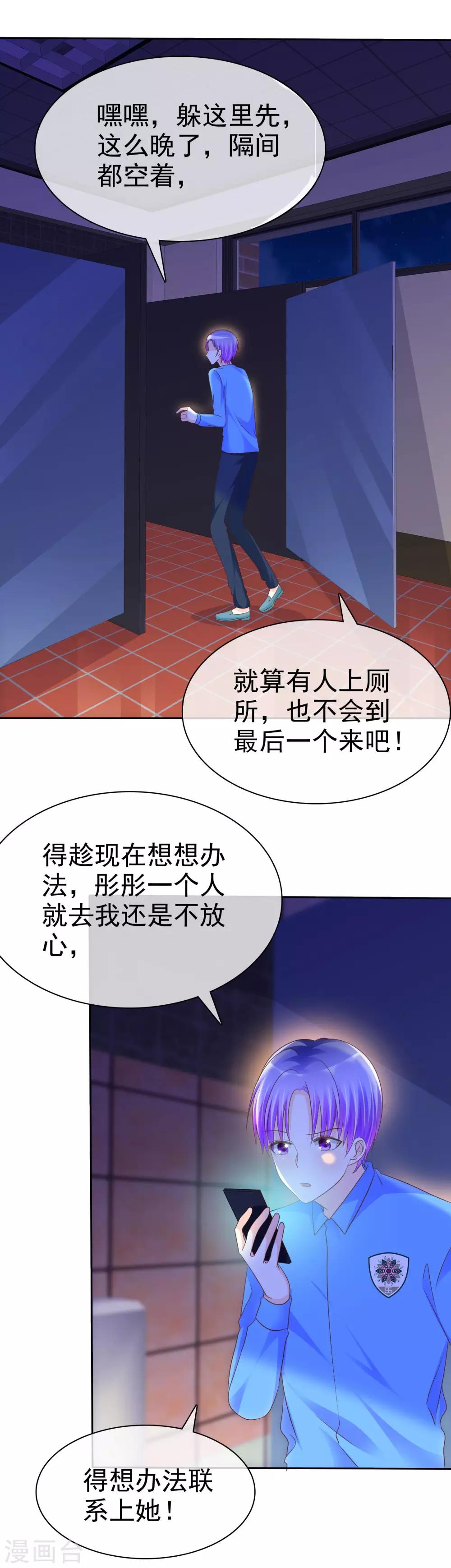 第112话 但愿一切顺顺利利！-第114话