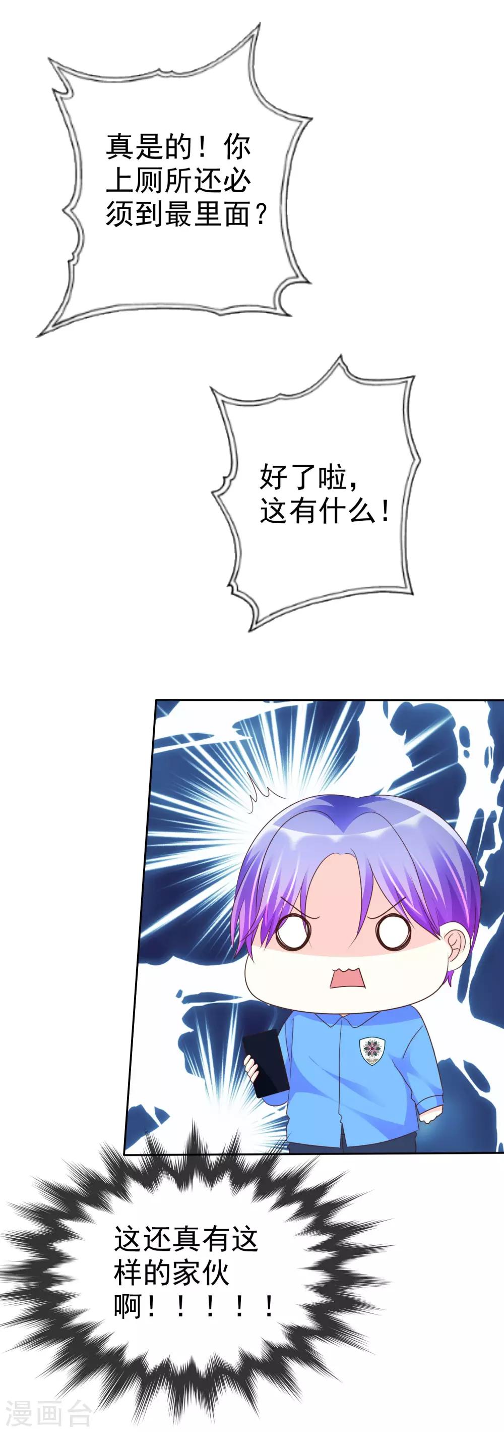 第112话 但愿一切顺顺利利！-第114话