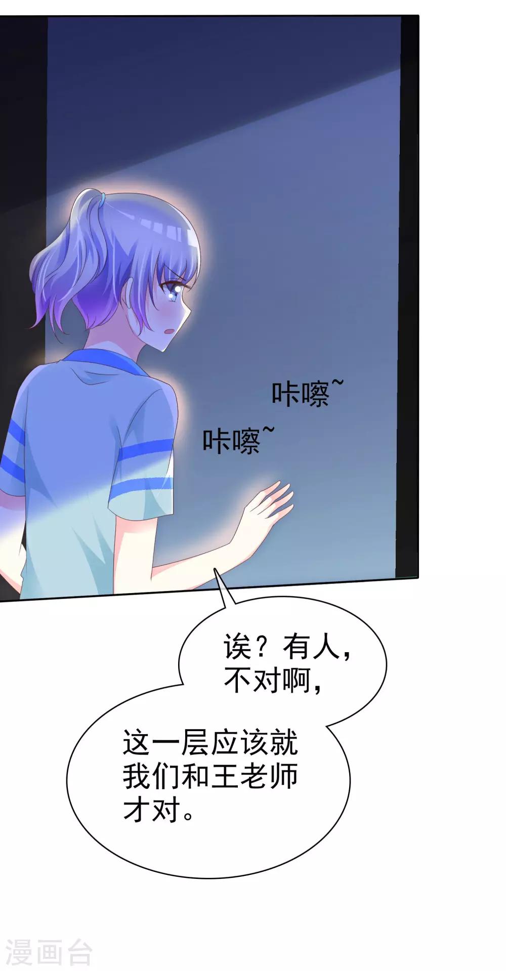 第112话 但愿一切顺顺利利！-第114话