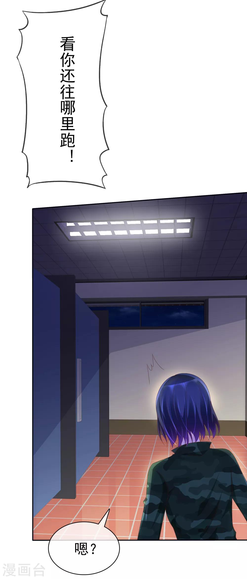 第114话 和壁虎一样让人讨厌！-第116话